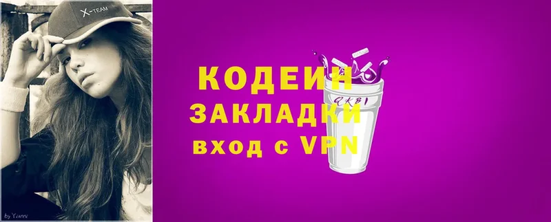 Codein напиток Lean (лин)  Ростов-на-Дону 